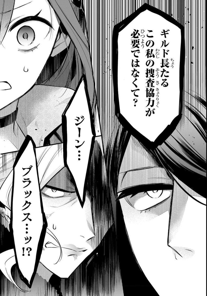 ✨追放者食堂へようこそ!✨ 第37話「宮廷料理人Ⅳ」公開されました!  ① https://comic-gardo.com/episode/4856001361143401245 ②  君川優樹先生(原作) がおう先生(キャラクター原案)