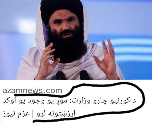 د همداسې مینه ناکو ویناوو برکت دی چی حتی د جمهوریانو په منځ کی د خلیفه صیب مینه والان ورځ تر بلې زیاتیږي.