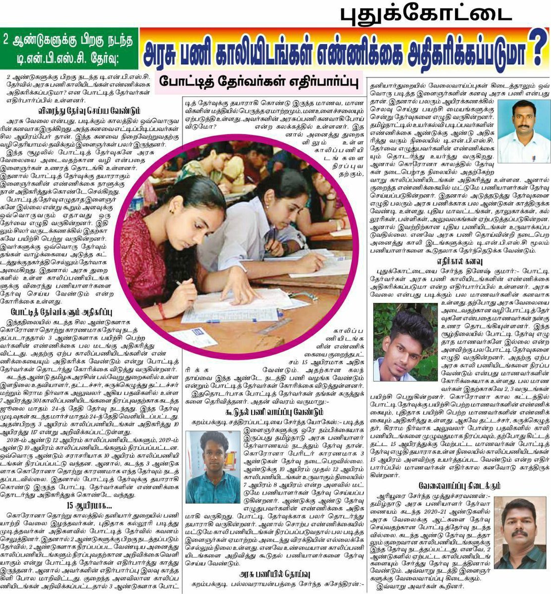 MithuMithu27594's tweet photo. @thirumaofficial கிராமப்புற ஏழை இளைஞர்கள் அதிகளவில் பங்கேற்கக் கூடிய குரூப் 4 தேர்வில், ஒவ்வொரு பணியிடமும்  அந்த குடும்பத்தின் வாழ்வாதார உயர்வாகும்✨️

TNPSC Group-4(2022)
காலிப்பணியிடங்களை 20,000ஆக உயர்த்தி கலந்தாய்வு நடத்த வேண்டுகிறோம்🙏

@TThenarasu @CMOTamilnadu

#IncreaseTnpscGroup4Vacancy https://t.co/T4SfqeYPlN