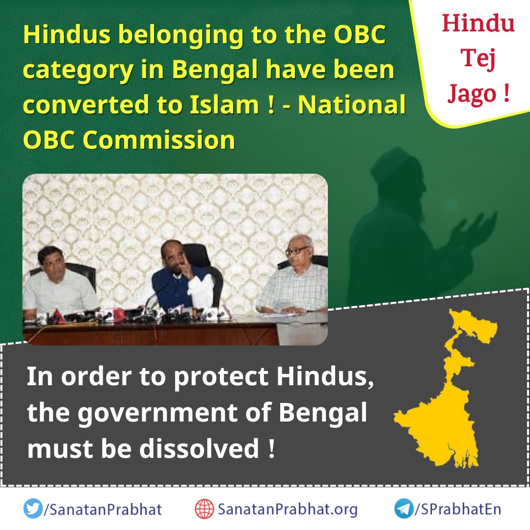 Jago ! 

Hindus belonging to the OBC category in Bengal have been converted to Islam ! - @ahir_hansraj Chairman, @NCBC_INDIA

In order to protect Hindus, the government of #Bengal must be dissolved!

Video : sanatanprabhat.org/english/76594.… 

#TMC #StopConversion