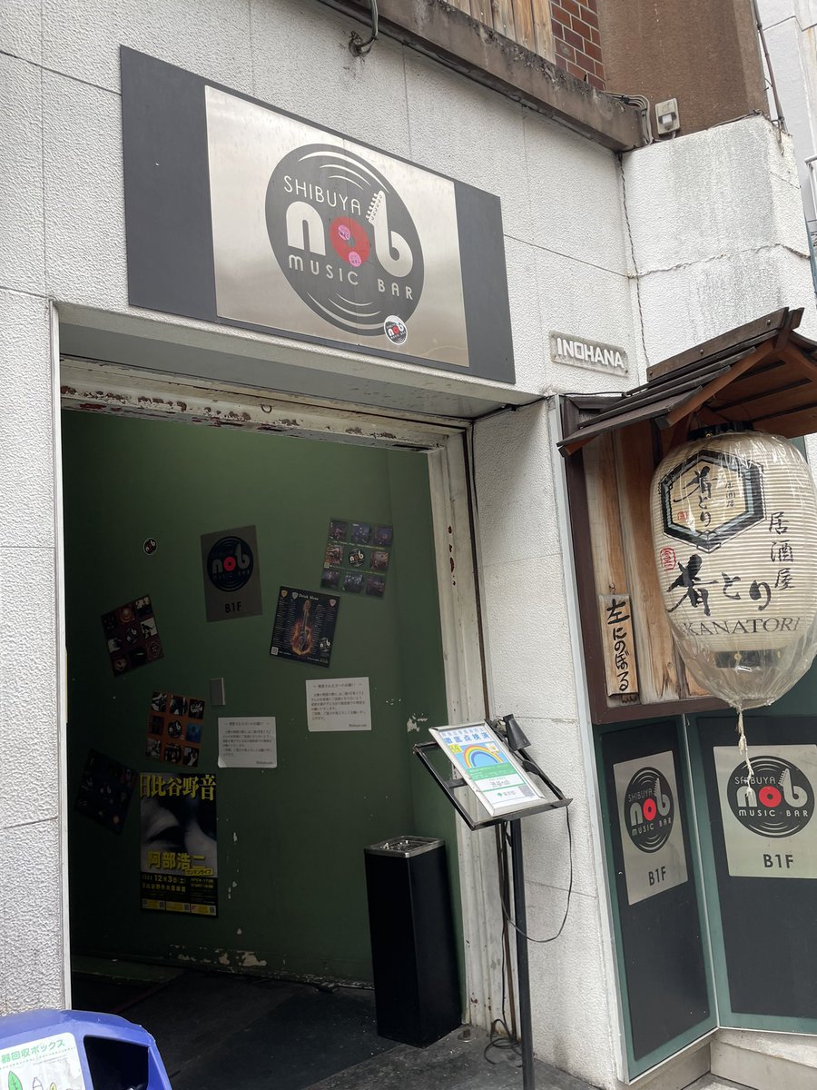 yomemobile's tweet photo. 本日、渋谷nobでプリンストリビュートイベント!我々からスタート。会場を彩る竹田数雄さんのオリジナルアート作品の販売と、DJ AKKYさんのプリンス愛溢れる素晴らしいDJ❗️会場もプリンス色の強い方々で満々です💜✨
#渋谷nob #purplenight2023 #freefunk #djakky #サイモンガーモバイル #ebonyb https://t.co/vXAekYtwf6