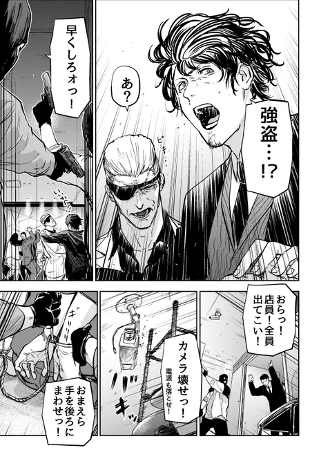 触れたものを透明にできる主人公が親友ヤ○ザとデートする話(3/10)  #漫画が読めるハッシュタグ #ギュゲスのふたり