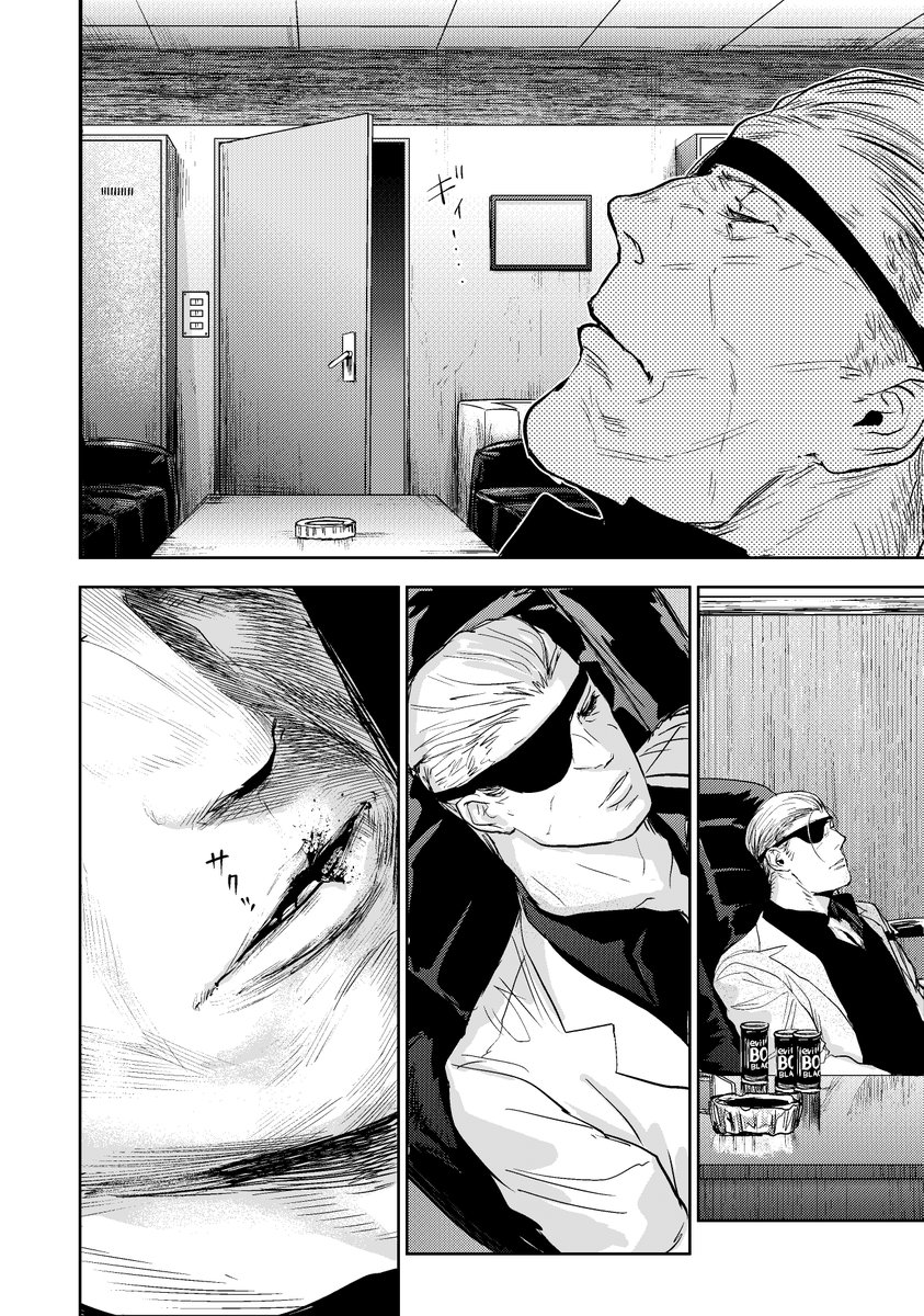 触れたものを透明にできる主人公が親友ヤ○ザとデートする話(8/10) #漫画が読めるハッシュタグ #ギュゲスのふたり