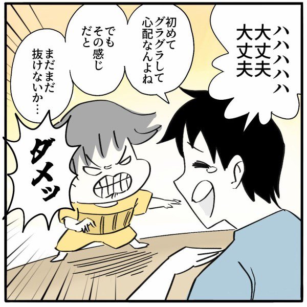 心配する5歳児 ⭐️続きはこちら👇 