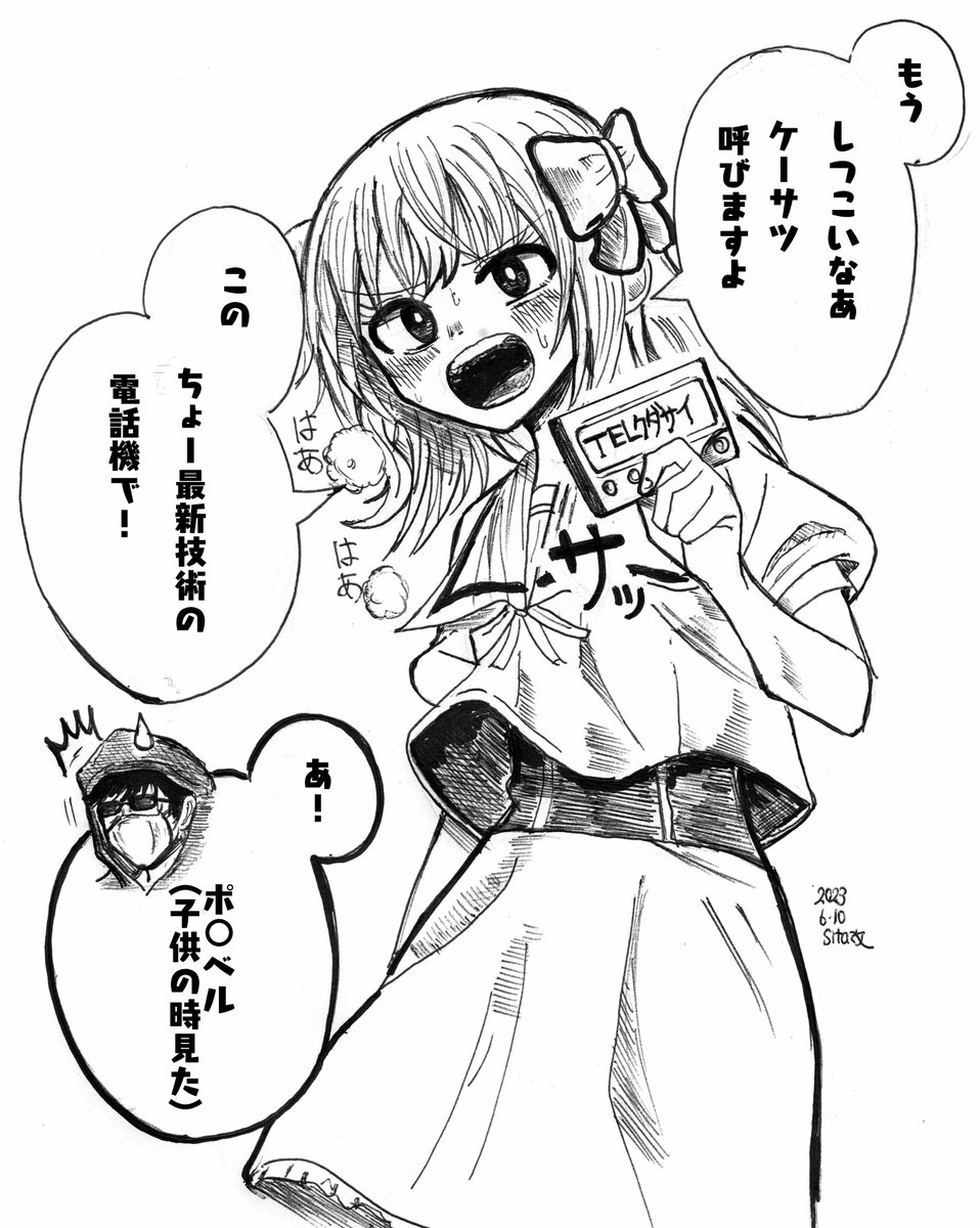 一コマ漫画 幼女っぽい娘   あるグッズを出して、不審者に幼女じゃないことがばれた笑 むしろロりBAかもしれない?  笑  #漫画 #イラスト