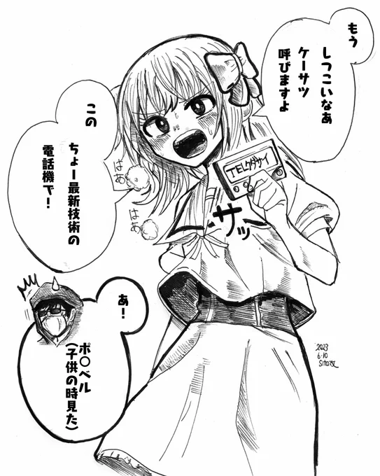 一コマ漫画 幼女っぽい娘   あるグッズを出して、不審者に幼女じゃないことがばれた笑 むしろロりBAかもしれない?  笑  #漫画 #イラスト