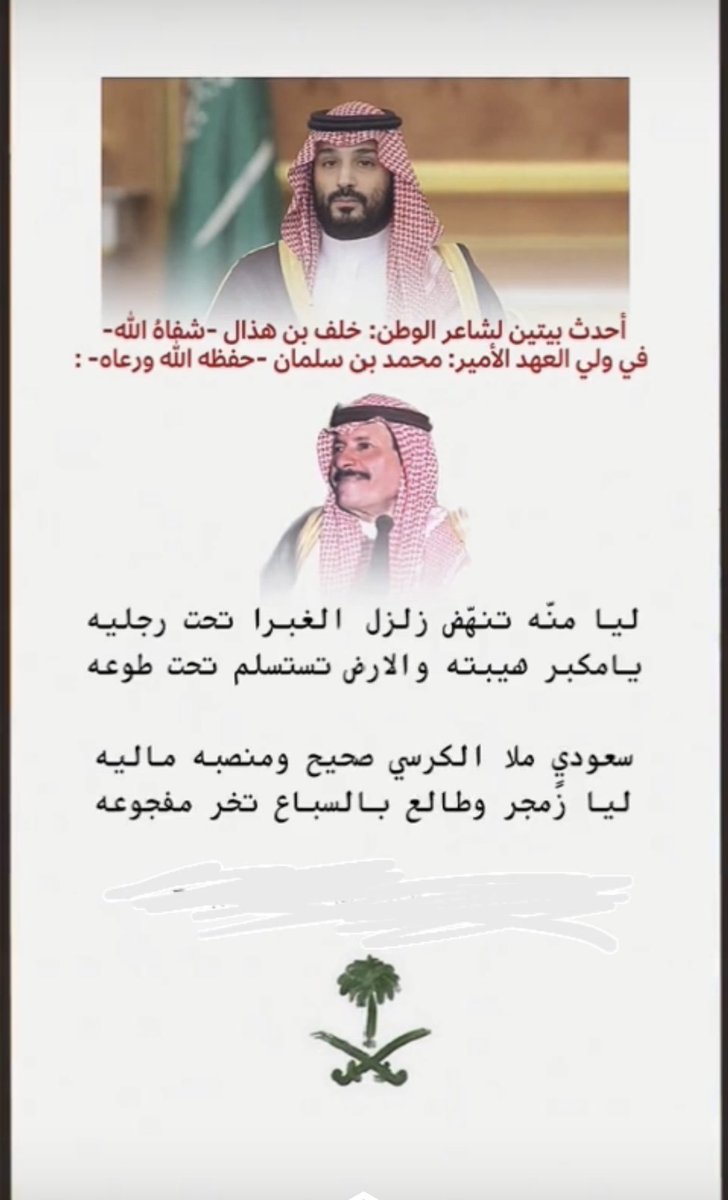 عبيد بن عبدان بن ثواب ( ابو عدنان ) (@3bed775) on Twitter photo 