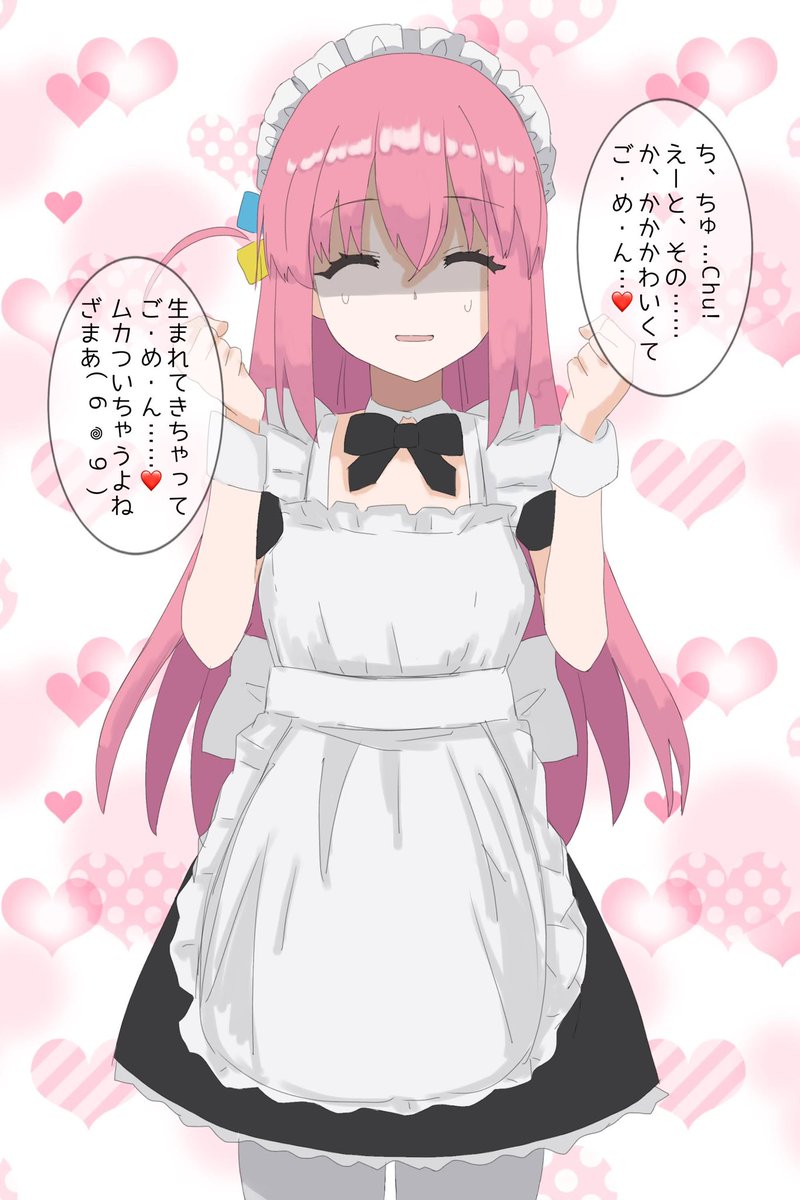 ぼっちちゃん……かわいくてごめんなさいしようね……