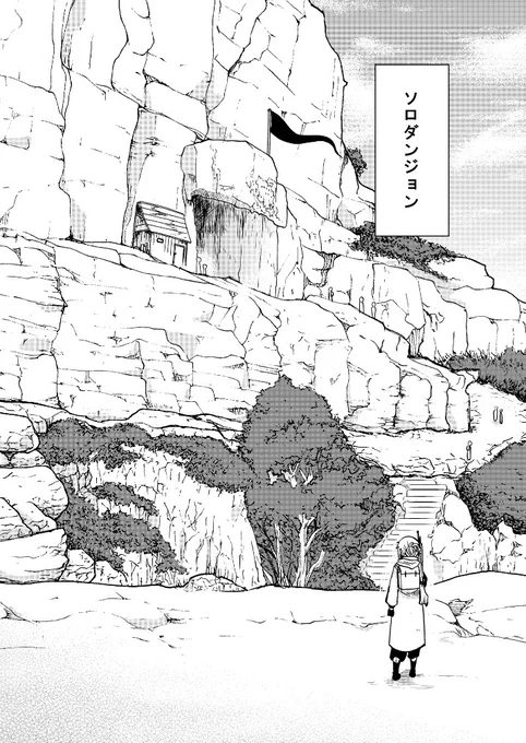 家出した女の子が週末に趣味を満喫する話(2/5)