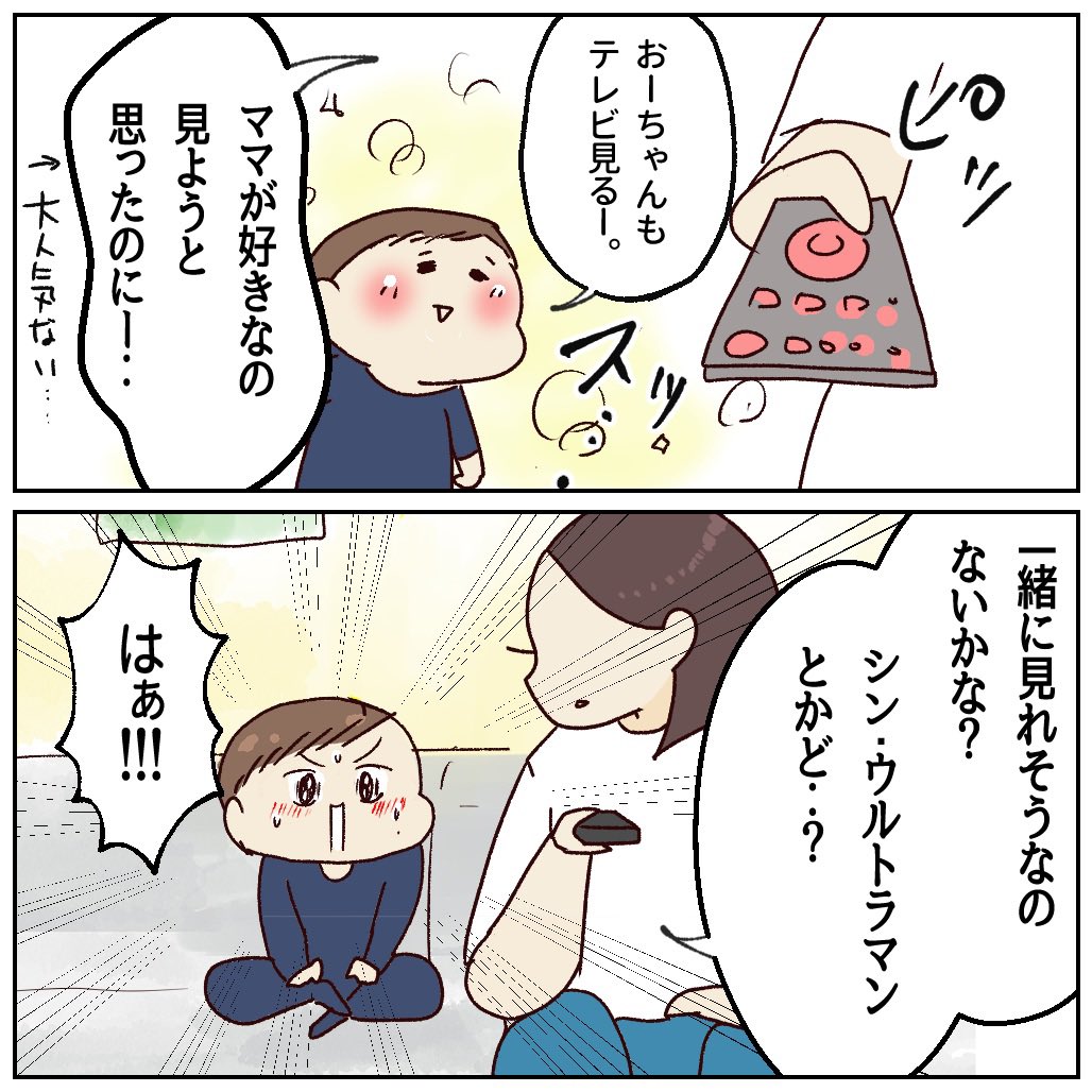 遊び方のクセがすごい
（1/3）

#男の子ってこういうのが好きなんでしょ 
#エッセイ漫画 https://t.co/h31QxrR5F9