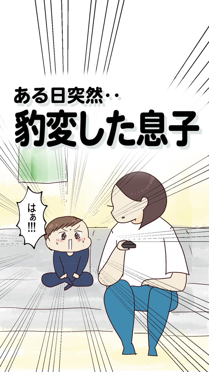 遊び方のクセがすごい
（1/3）

#男の子ってこういうのが好きなんでしょ 
#エッセイ漫画 https://t.co/h31QxrR5F9