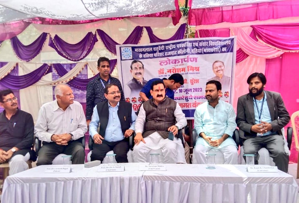 दतिया में माखनलाल चतुर्वेदी राष्ट्रीय पत्रकारिता एवं संचार विश्वविद्यालय के नए परिसर का लोकार्पण किया।