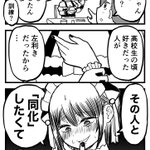 好きな対象と同化したい願望!改心したと思っていたらメイド姿に現れていた!