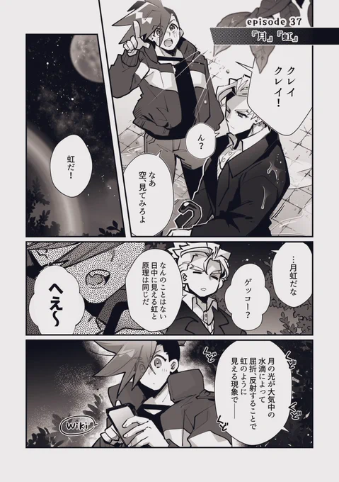 ガ口勹レ週ドロライ投稿です。  ■お題///『月』虹』 ■時間///8時間くらい  #5690_week  月虹には「先祖の霊が橋を渡り祝福を与えに訪れる」って話もあるみたいでエモいなと思いました