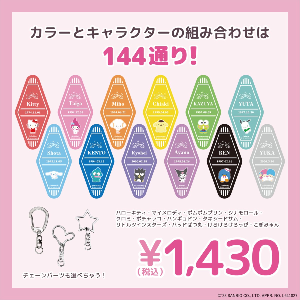 chara_pita's tweet photo. 💙サンリオキャラクターズのモーテルキーホルダー発売💙

推し活界隈で人気のキーホルダーにサンリオキャラクターズのデザインが新登場✨
〈　名前＋日付(数字)＋背景色＋キャラクター　〉を自由にカスタマイズ出来ます🥰💕
お友達とお揃いにしてみてはいかがですか？✨
ロフプリ渋谷店・銀座店にて💚 https://t.co/UmfdSW8ilH