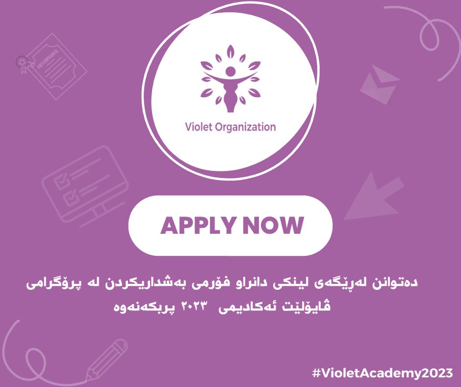 OrgViolett's tweet photo. ENG | كوردی
Good news for all of you ، a new season of Violet Academy is here , the participation form is available now .
Don’t forget, The number of seats are limited .
https://t.co/D1SsKO3mTy
#violetorganization
#violetacademy
#violetacademy2023
#violet https://t.co/PbDEendm4B