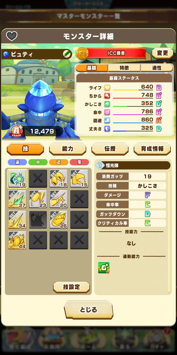 muu_uum666's tweet photo. #LINEモンスターファーム 
#確率詐欺クソゲーミング

最近はフレ枠アクア、通常パピー、めんどい時は絆育成しとる

アクアを久々に少し更新。極パラになればまだ盛れる(´﹃｀)

(…確率バグ直るまでこのタグつけよ←) https://t.co/4b7dXEEp4a
