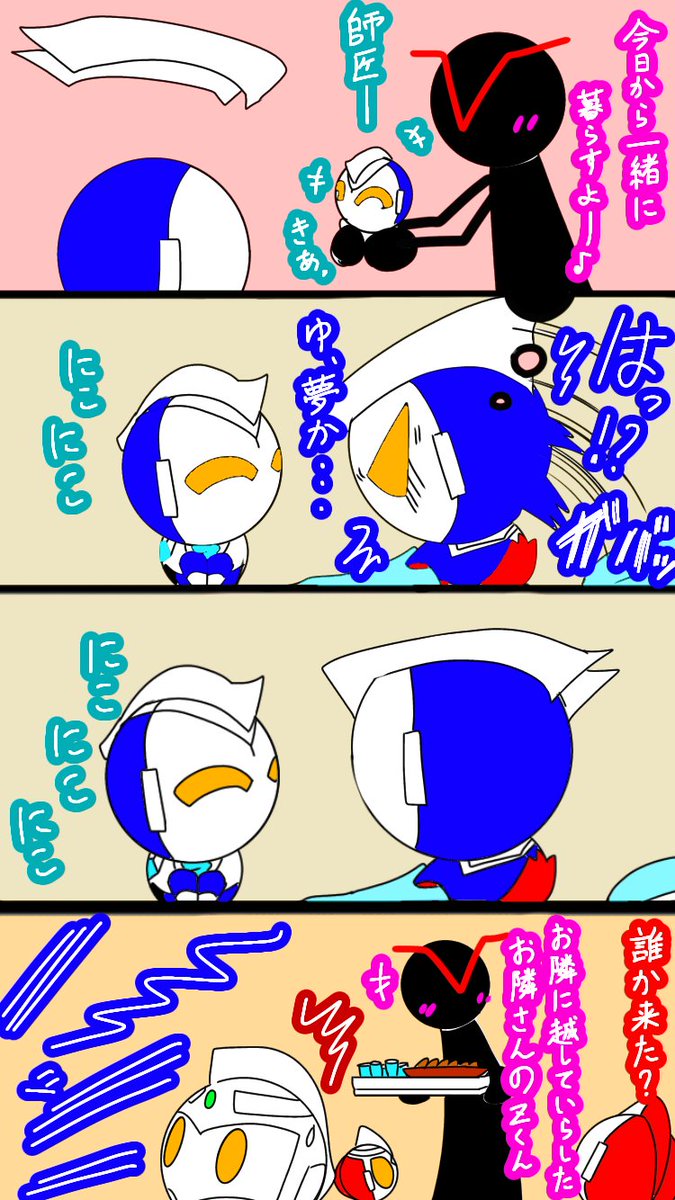 本日の4コマ。 ゼロ「悪夢じゃーーーーッ‼︎」 .. | 久慈耕平 さんの