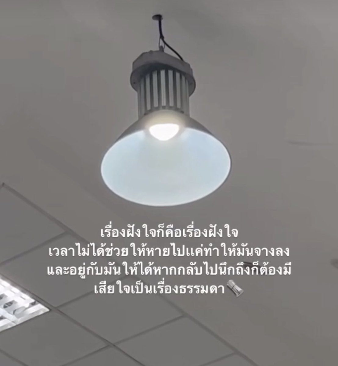 ก็จริง