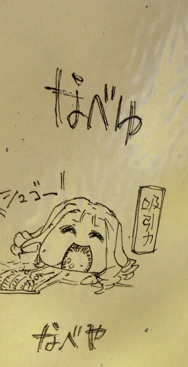 前回の(^。^)