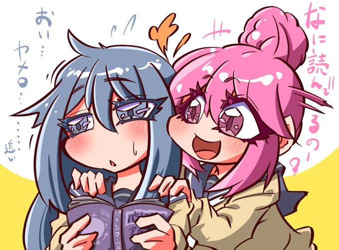 パラレルワールド #ゆるキャン