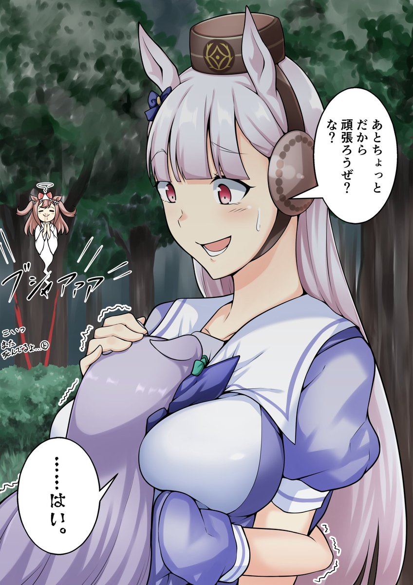 トレセン肝試し大会 #ウマ娘