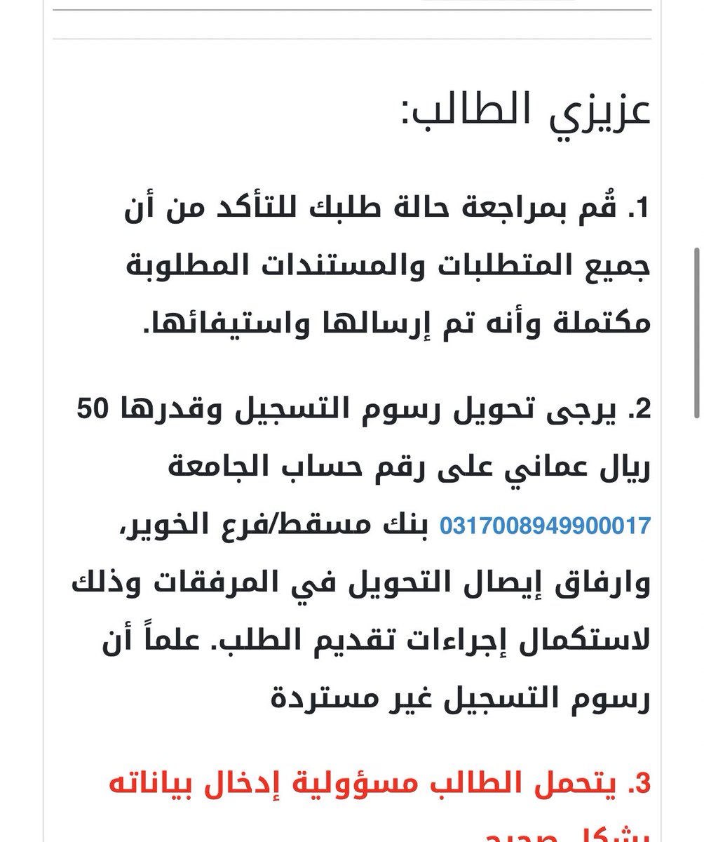 lamlool's tweet photo. #التأهيل_التربوي
طبيعي انهم طالبين من الحين مبلغ التسجيل حتى اذا لم يتم قبول الطلب المبلغ غير مسترد !! https://t.co/gEIqXJ6RCZ