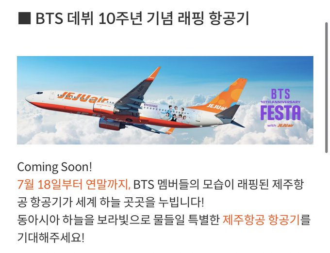 最大68%オフ! BTS anniversary チェジュ航空紙コップ azuraftu.mg
