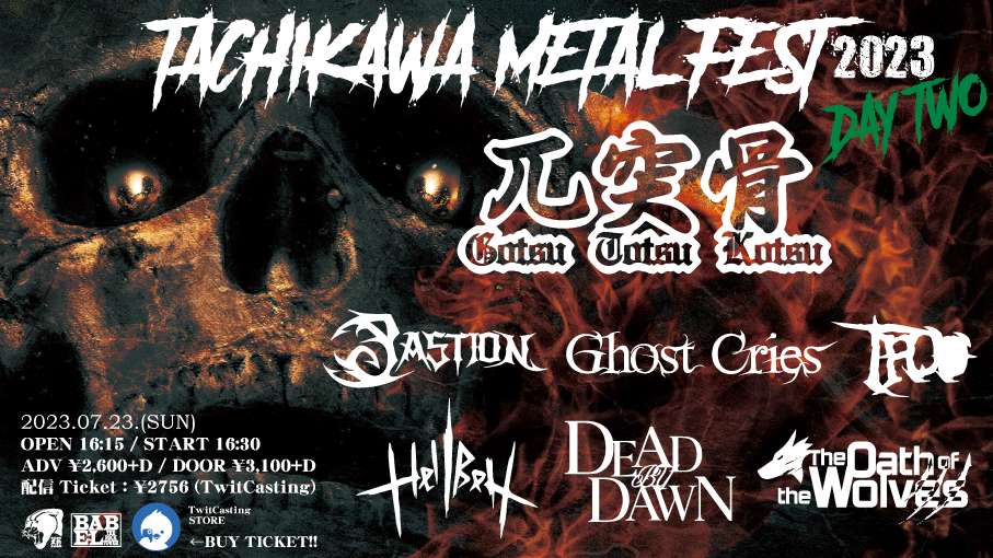 HellBoy_metal's tweet photo. 🔥HellBoyライブ情報🔥

／
TACHIKAWA METAL FEST 2023 DAY2
7月23日(日) 立川BABEL
夏の立川メタル祭り🤘
出 演 決 定🔥
＼

開場16:15/開演16:30
前売2600円/当日3100円

w/
兀突骨
BASTION
Ghost Cries
tpo.
DEAD BY DAWN
the Oath of the Wolves

取置はDMへ
リプ欄に配信URL✅

#hellboymetal https://t.co/0S2JD4g8BZ
