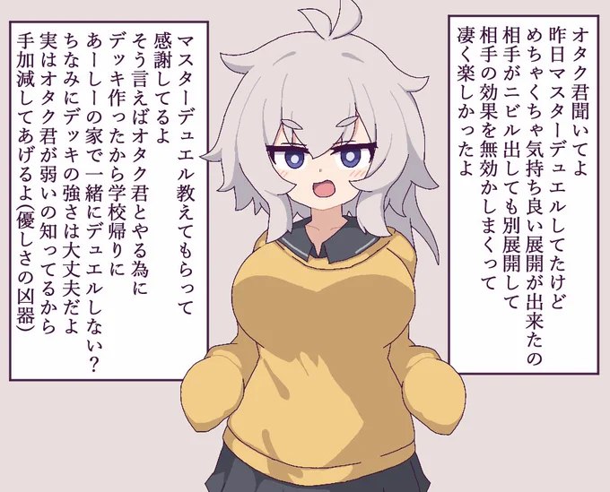 ◆遊戯王,マスターデュエルネタ注意
オタク君に優しかった埼玉のギャル
#ゆがボイロ
#春日部つむぎ 
#遊戯王
#マスターデュエル 