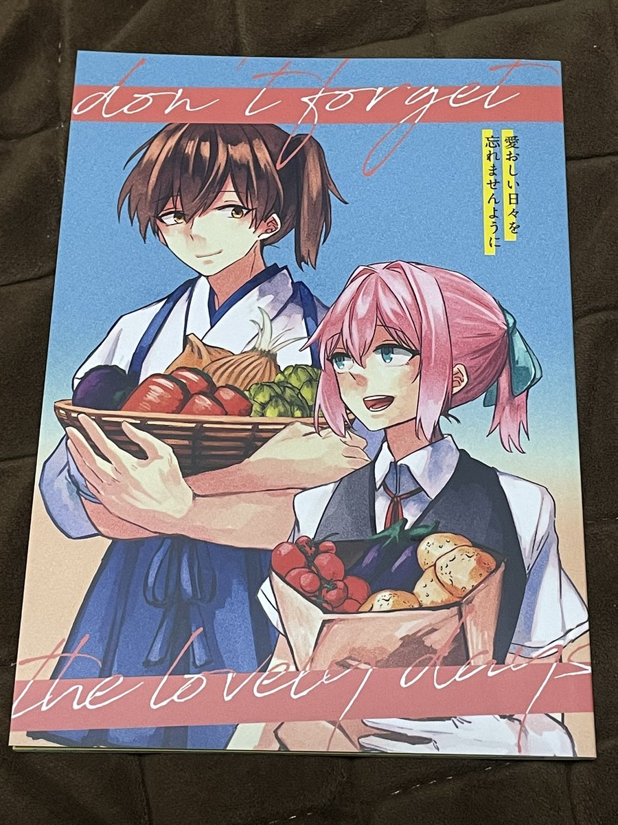 陽さん(@yht_ak)の加賀さん本。 食事を楽しむ日常も、提督に悪戯する加賀さんも、寝落ちしてお互い肩を貸し合うような関係性も、表題どおり愛おしく感じられました…! いつまでも、何でもない日常が続きますように…