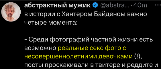 scena's tweet photo. @abstract_artem может быть не в байдене дело https://t.co/fERLjYWwcG