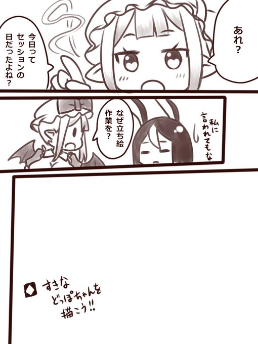 セッション開始まであと1時間ちょっと…頑張れば…立ち絵の1枚ぐらい…

って思ったけどこれを思い出したので素直に座って待機しとく。 