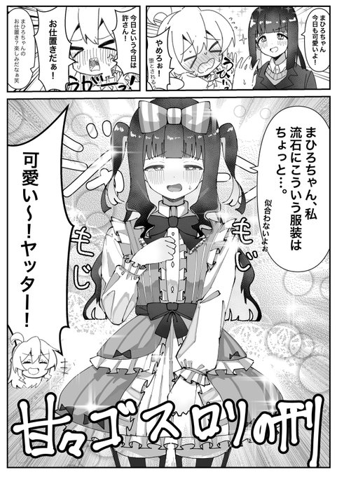 #おにまい #おにまいお絵描き 可愛い服を着せられてイケメンムーブを封印される高校生もみじちゃんの漫画です。 