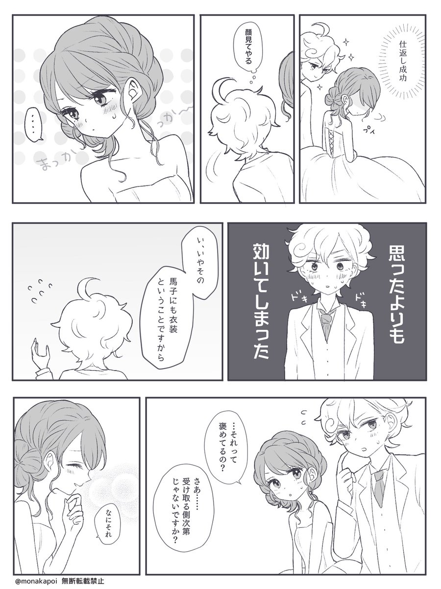 (3/3)

2021年に描いて支部にあげていたものでした。ここには載せてなかったので、今更ながら…🙏 