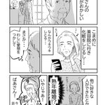 熟年離婚の危機かと思ったら？!推し活にハマっているだけだった!