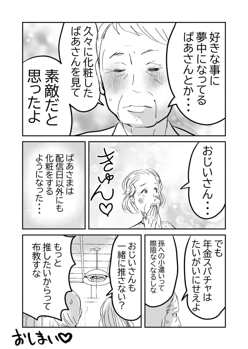 熟年離婚の危機…⁉️👴👵3/3 #漫画が読めるハッシュタグ #元気ばあさま