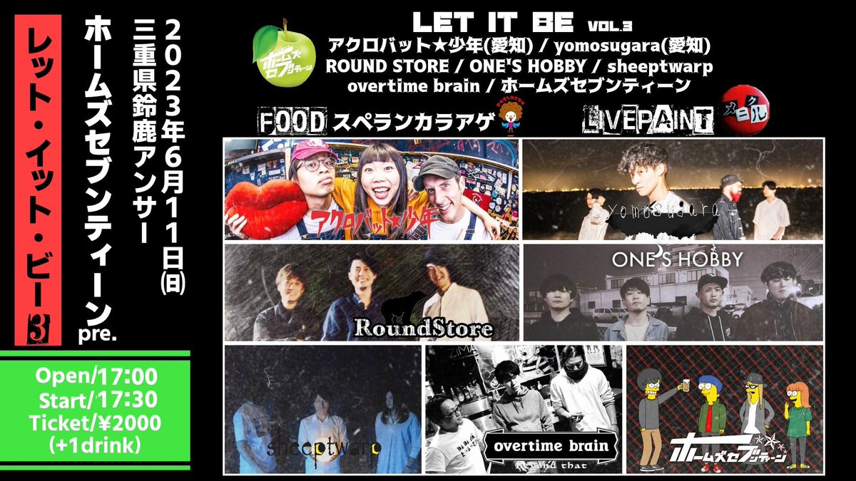 hyobassdayo's tweet photo. 明日やで！みんなで遊ぼーぅ！！

2023,6,11(日)鈴鹿ANSWER
「LET IT BE vol.3」

open17:00
start 17:30

-act-
ホームズセブンティーン 
sheeptwarp
over time brain
Round Store
yomosugara(愛知)
アクロバット少年(愛知)
ONE’S HOBBY

-live paint-
メニクル

-food-
スペランカラアゲ https://t.co/dKEArSjefN