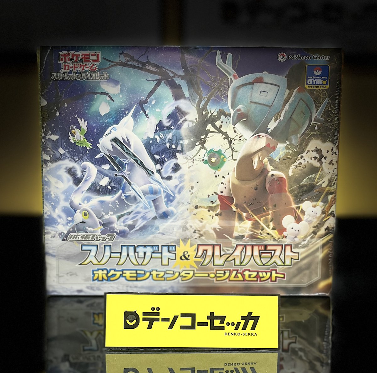 Pokekakaitori's tweet image. 🎁トレカ買取専門店OPEN記念プレゼント🎁

抽選で「スノーハザード/クレイバーストポケモンセンタージムセット」が当たる⚡️

📝応募方法
①@pokekakaitoriをフォロー
②この投稿を引用RT、いいね❤️

📱応募期間
6月10日(土)~6月17日(土)
✨当選発表
6月18日(日)

#ポケモンカード #プレゼント企画