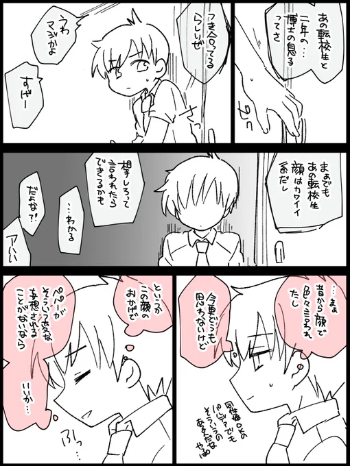 ハルペパ  あんまり気分よくないはなし