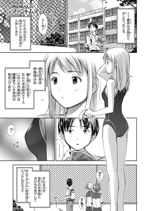 腕が4本ある女子高生のはなし 1/9 #マンガが読めるハッシュタグ #漫画が読めるハッシュタグ