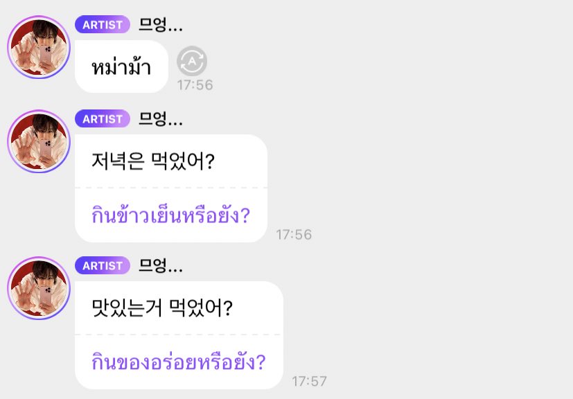 ลุกชายแม่ 😭😭