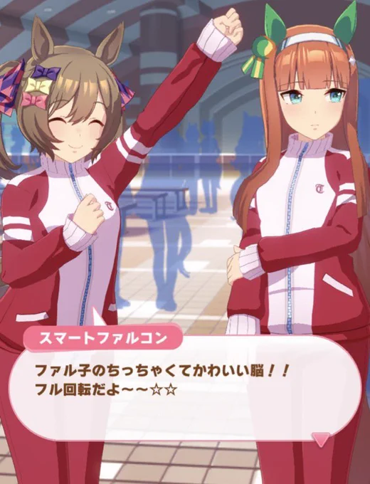 「ファル子のちっちゃくてかわいい脳!!」 ウマ娘内ワードの中でもかなり上位で好き。