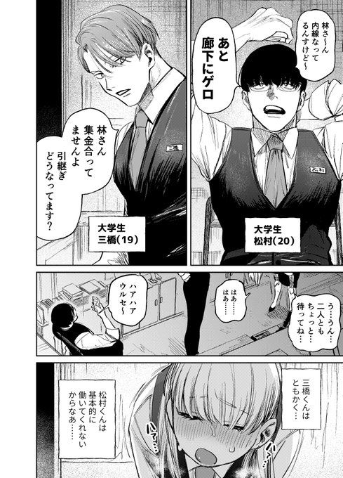 クズな後輩たちに、催眠アプリでエッチなことをされちゃう話②
R18/NSFW 