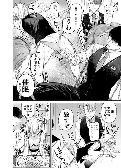 クズな後輩たちに、催眠アプリでエッチなことをされちゃう話③
R18/NSFW 