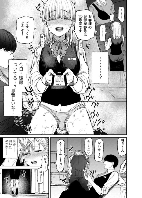 クズな後輩たちに、催眠アプリでエッチなことをされちゃう話④
R18/NSFW 