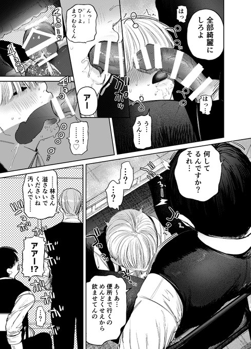 クズな後輩たちに、催眠アプリでエッチなことをされちゃう話⑤
R18/NSFW 