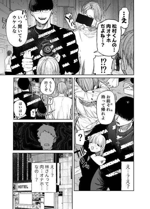 クズな後輩たちに、催眠アプリでエッチなことをされちゃう話⑥
R18/NSFW
(※サンプルシーンはバラバラです) 