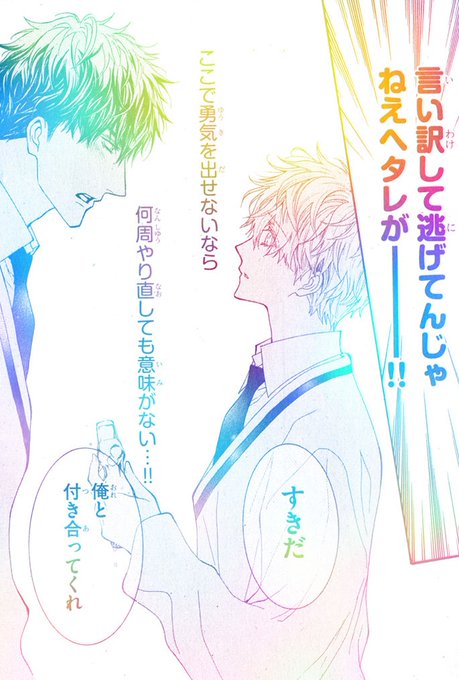 男しかいない国のアリス　香坂透　全3巻　アニメイト/コミコミ/とらのあな他計10 男しかいない国のアリス (3) (バーズコミックス リンクス