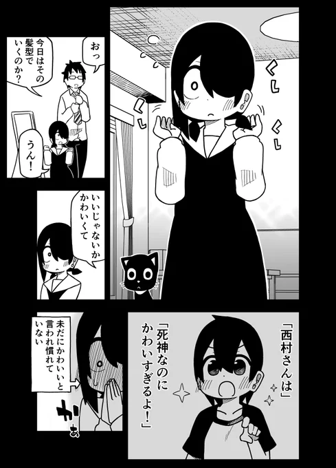 髪型を変えました